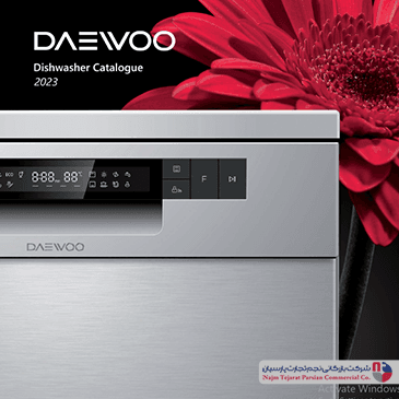 کاتالوگ ظرفشویی DAEWOO(2023)