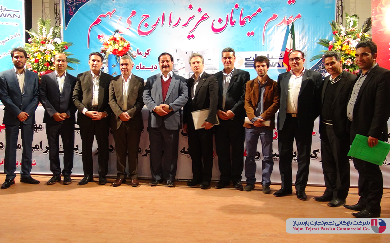 سمینار برند سیلوان – کرمان، سال ۱۳۹۴