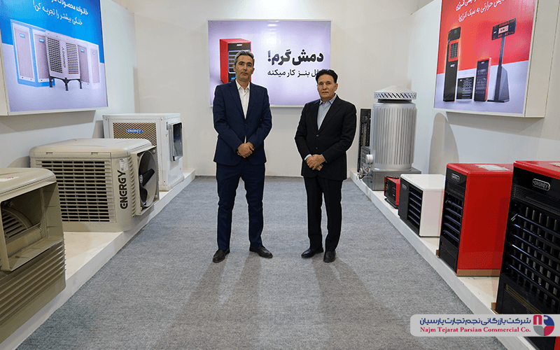 نمایشگاه لوازم خانگی کرمان ۱۴۰۴