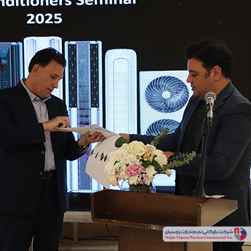 سمینار TCL