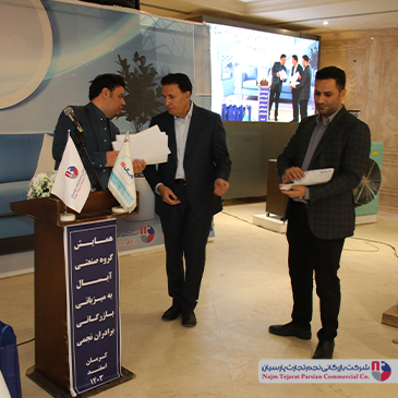 همایش گروه صنعتی آبسال