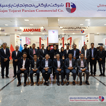 نمایشگاه لوازم خانگی کرمان ۱۴۰۴