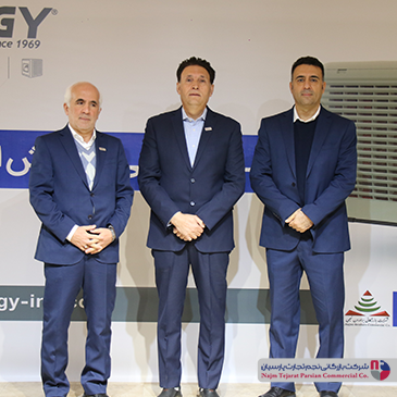 سمینار برند انرژی – سال ۱۴۰۳