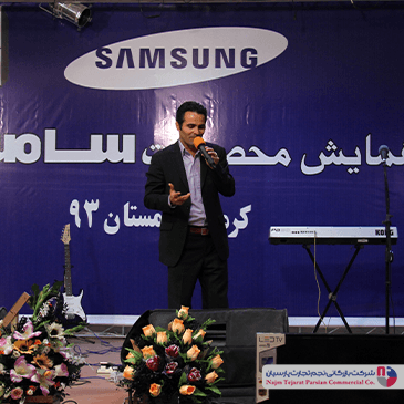 همایش محصولات سامسونگ – زمستان ۱۳۹۳، کرمان