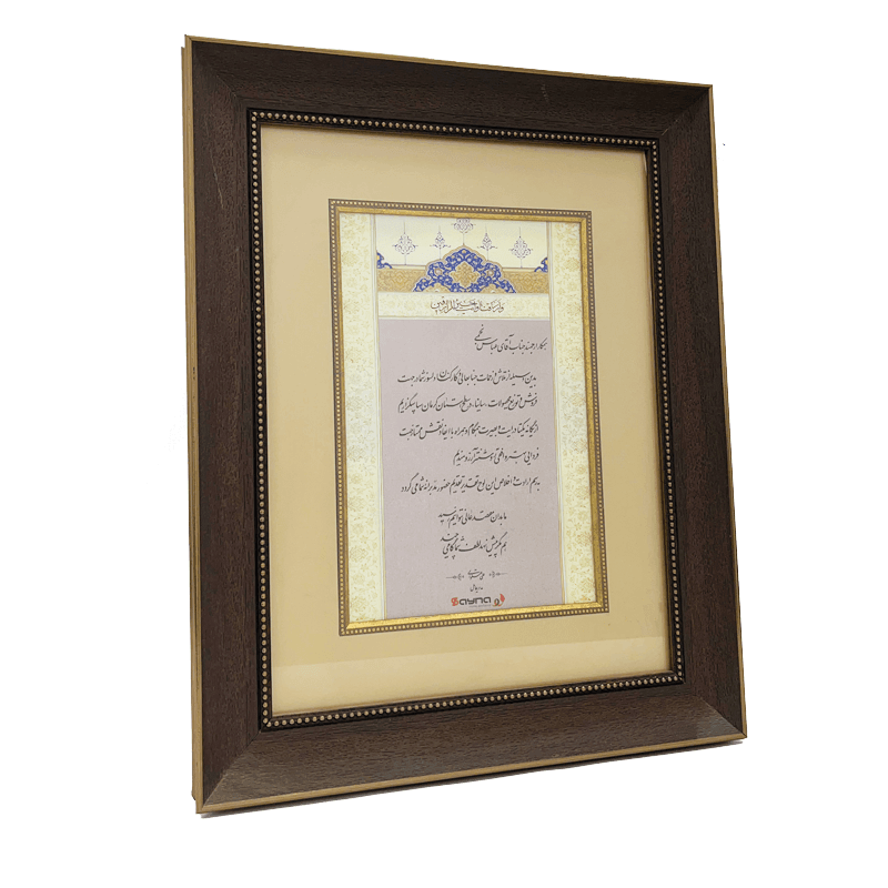 لوح تقدیر شرکت سانیا