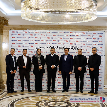 سمینار TCL