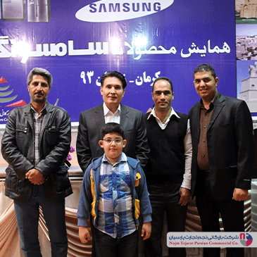 همایش محصولات سامسونگ – زمستان ۱۳۹۳، کرمان