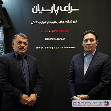نمایشگاه لوازم خانگی کرمان ۱۴۰۴