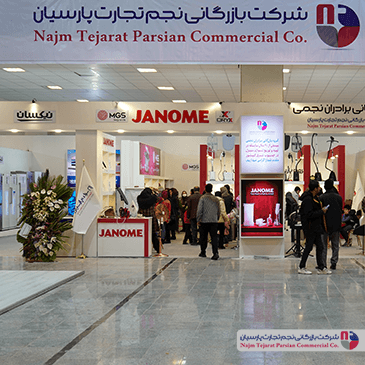 نمایشگاه لوازم خانگی کرمان ۱۴۰۴