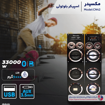 راهنمای خرید اسپیکر مکسیدر | بررسی کیفیت صدا و معرفی مدل قدرتمند CN42